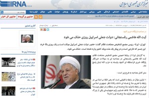 rafsanjani